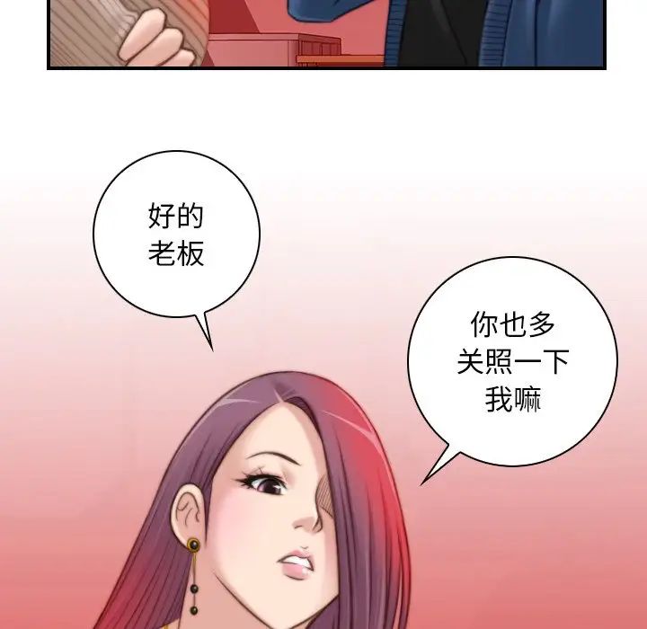 秘密工坊第11話