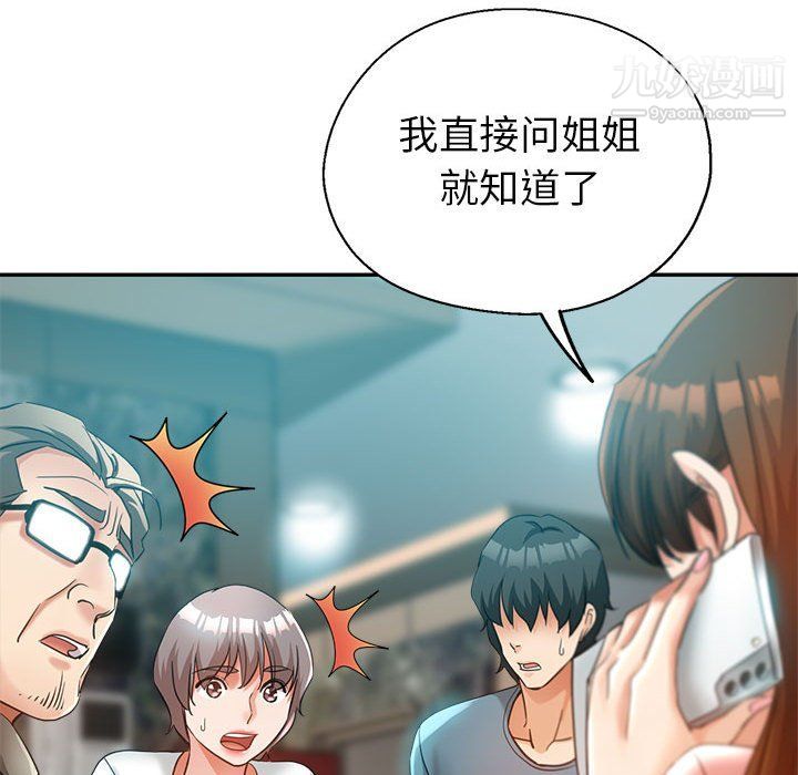 继母的姐妹们第21话