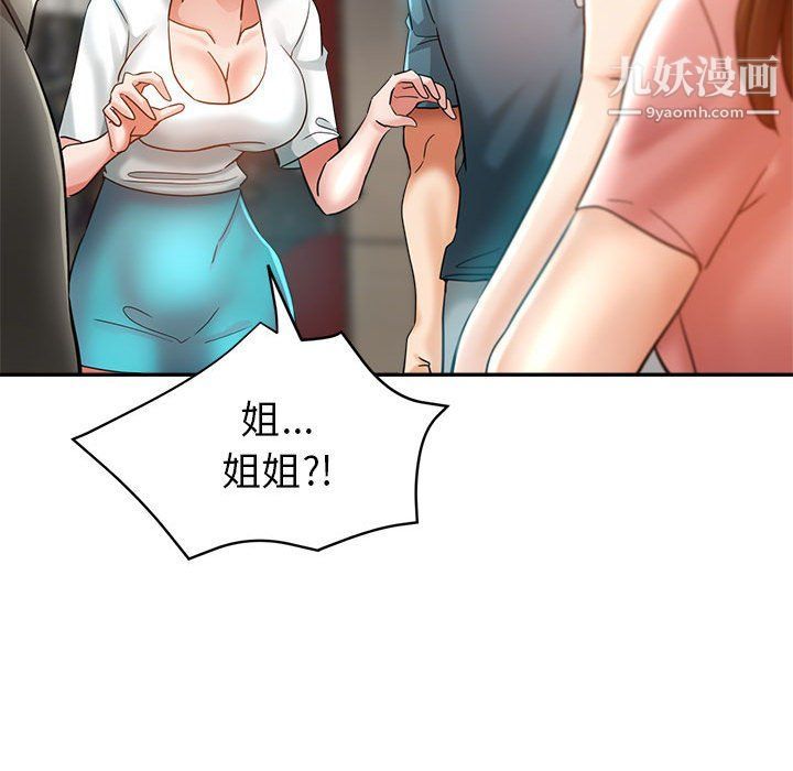 继母的姐妹们第21话