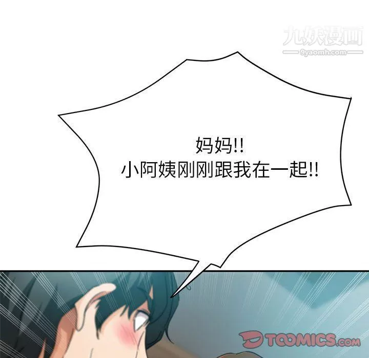 繼母的姐妹們第21話