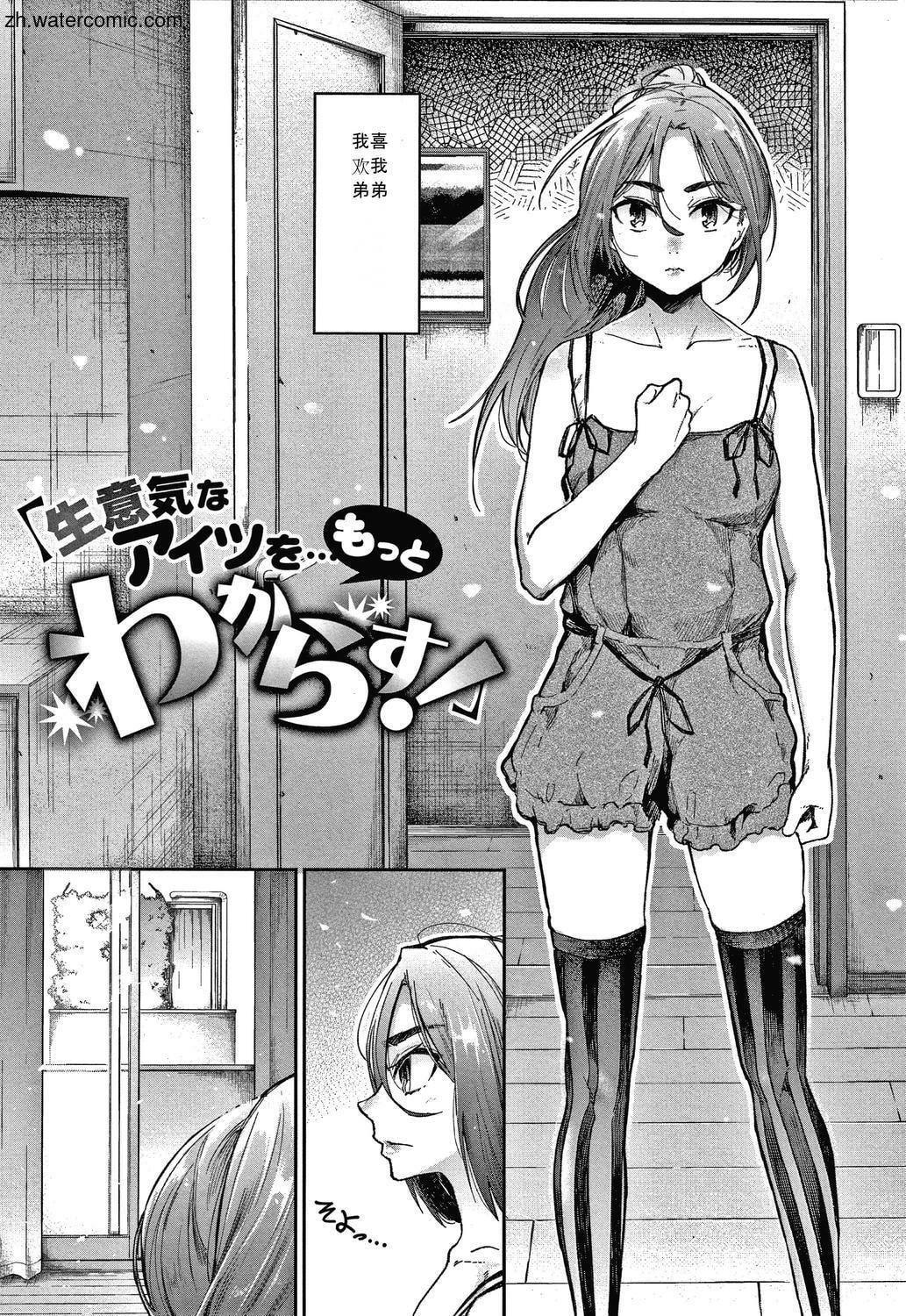 [苍井ミハル]キミとシたいお姉さん[中国翻訳][苍井ミハル]キミとシたいお姉さん[中国翻訳]