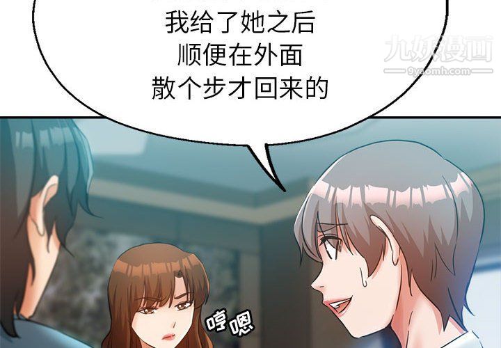 继母的姐妹们第22话