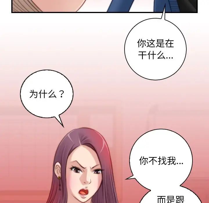 秘密工坊第11話