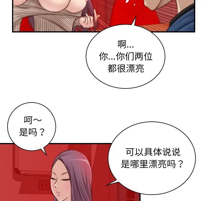 秘密工坊第11話