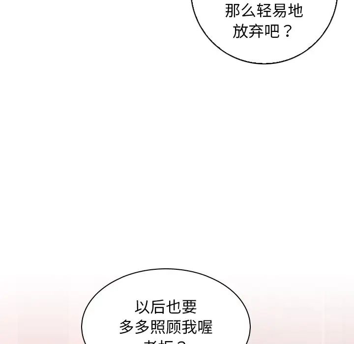 秘密工坊第11话