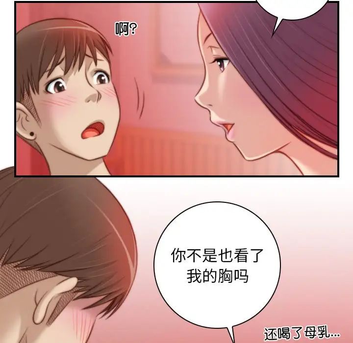 秘密工坊第11话