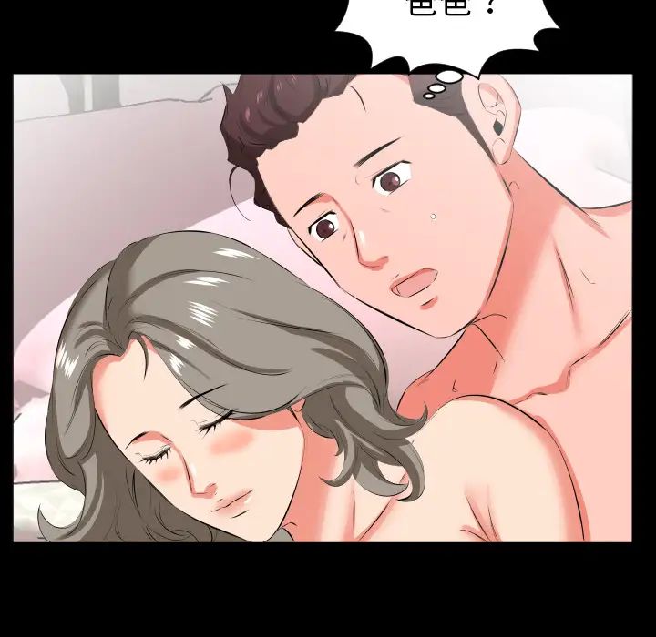 爸爸上班中第21話