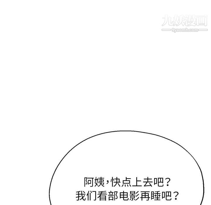 继母的姐妹们第22话