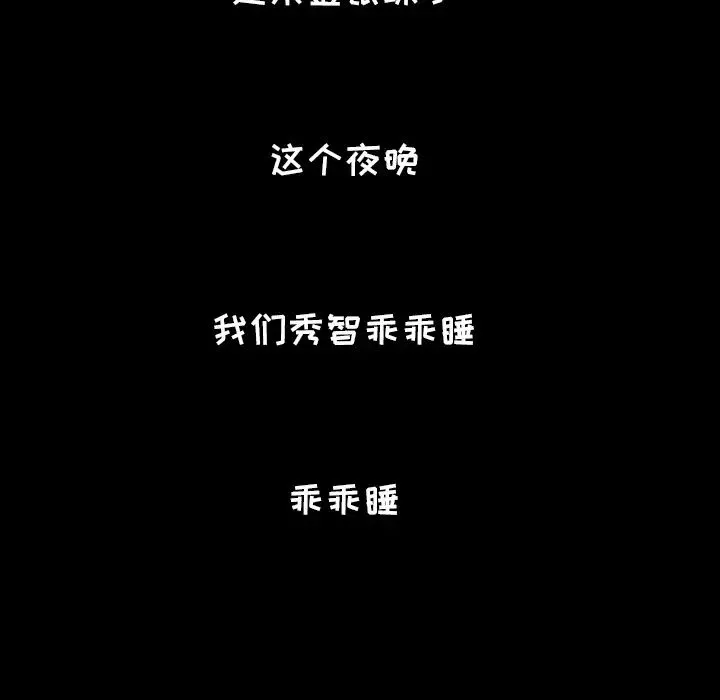 爸爸上班中第21話