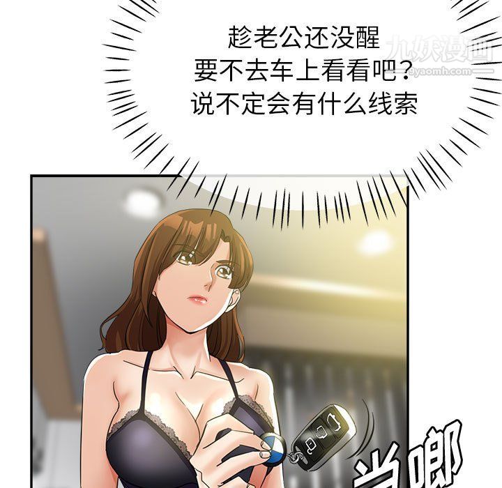 继母的姐妹们第22话