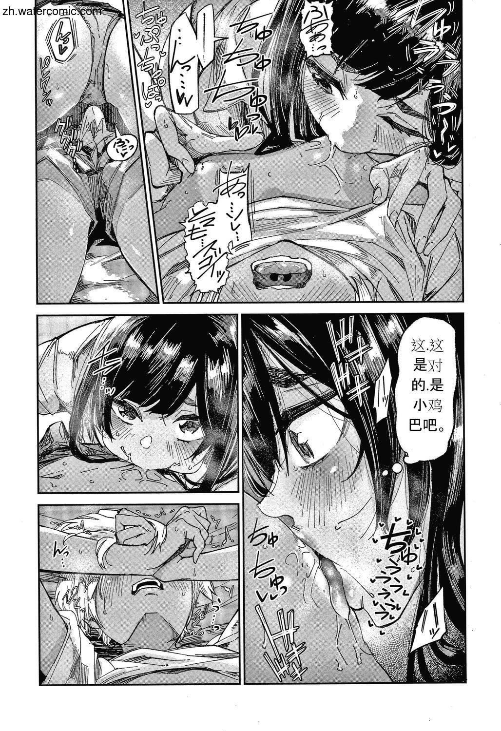 [苍井ミハル]キミとシたいお姉さん[中国翻訳][苍井ミハル]キミとシたいお姉さん[中国翻訳]