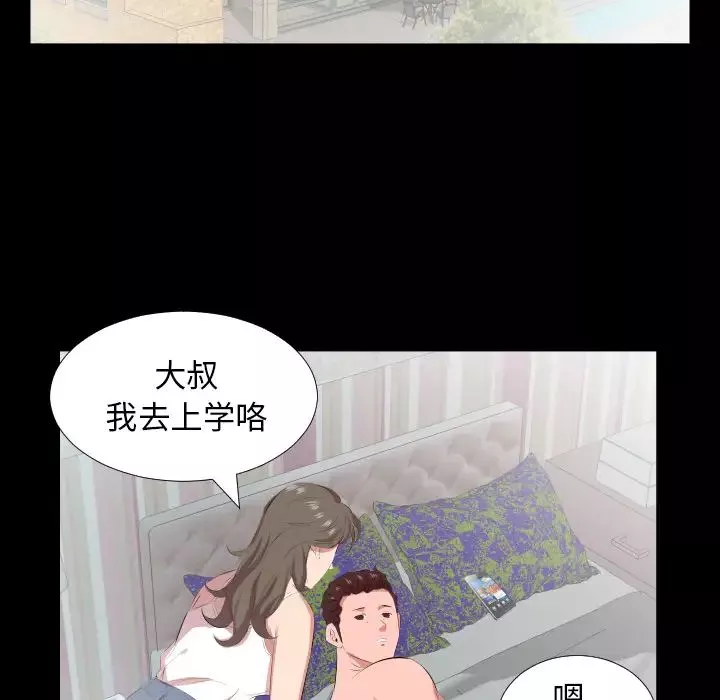 爸爸上班中第21話