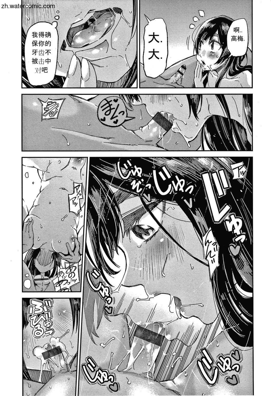 [苍井ミハル]キミとシたいお姉さん[中国翻訳][苍井ミハル]キミとシたいお姉さん[中国翻訳]