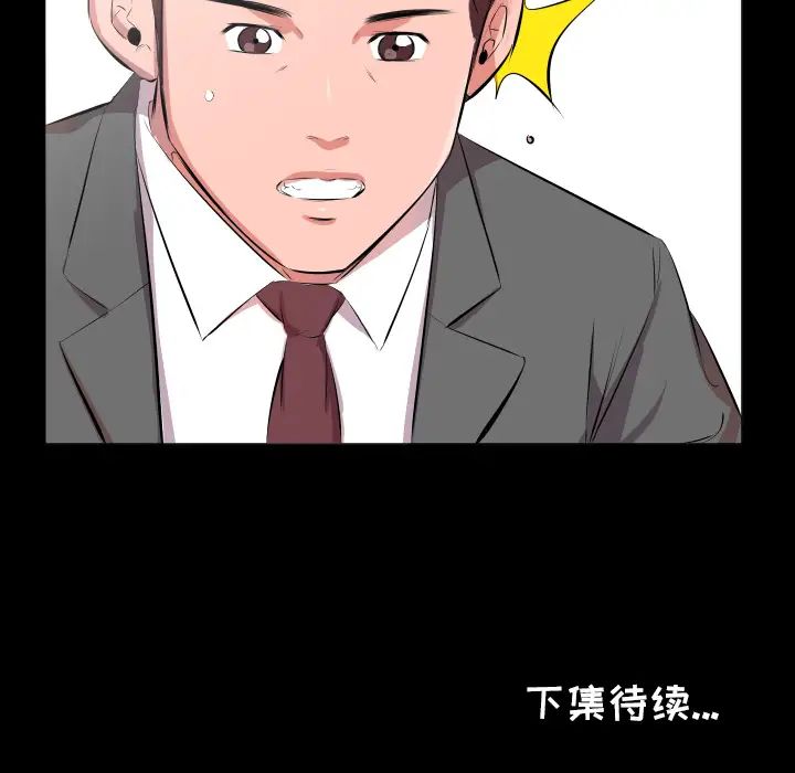 爸爸上班中第21話