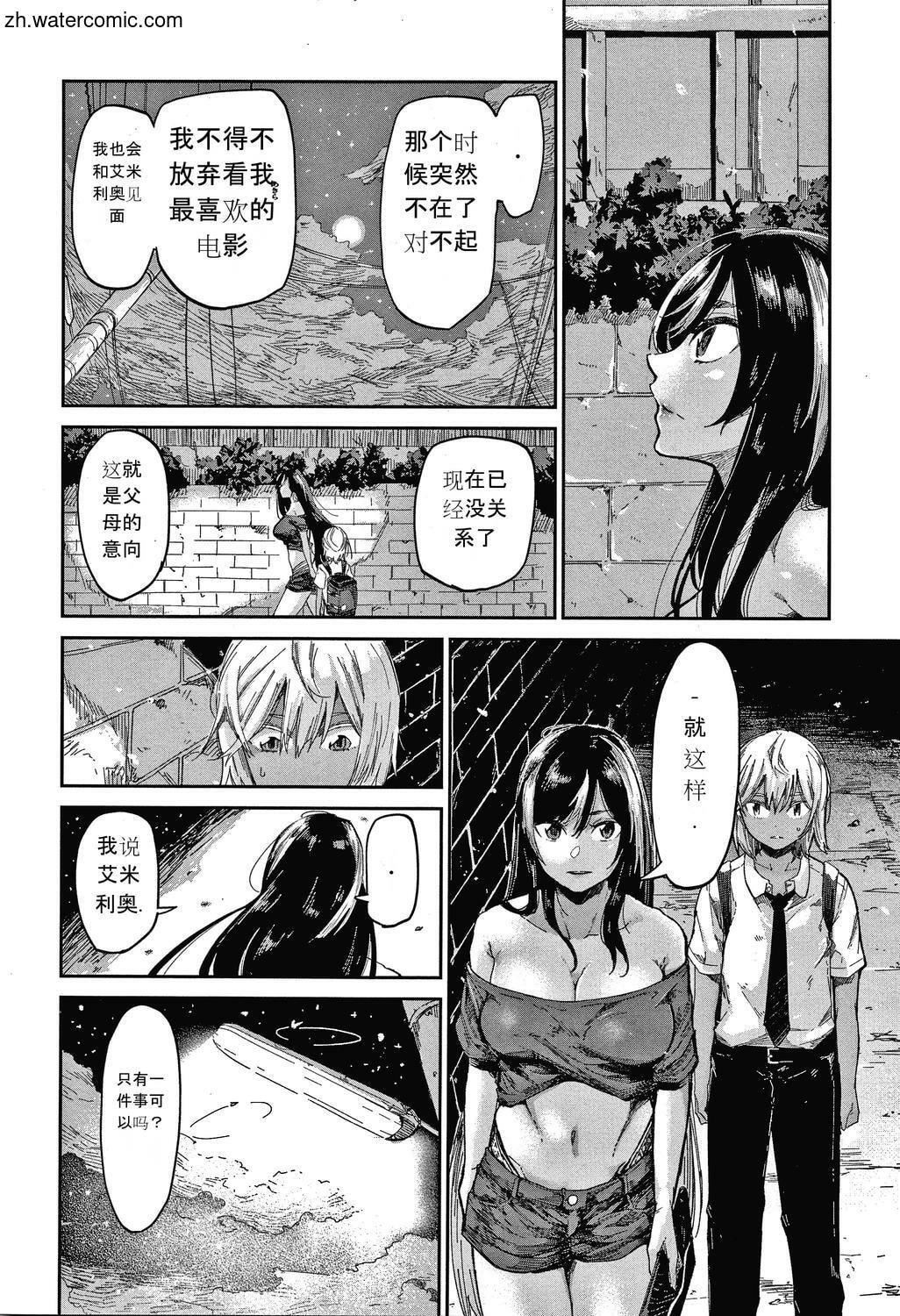[苍井ミハル]キミとシたいお姉さん[中国翻訳][苍井ミハル]キミとシたいお姉さん[中国翻訳]