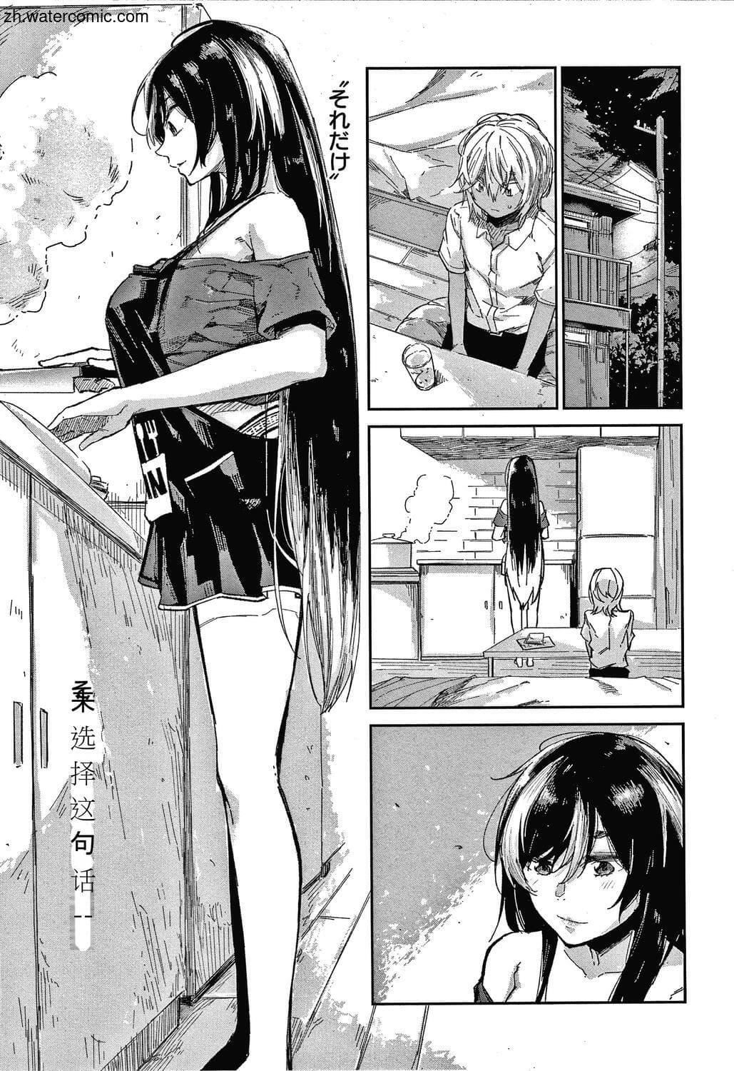 [苍井ミハル]キミとシたいお姉さん[中国翻訳][苍井ミハル]キミとシたいお姉さん[中国翻訳]