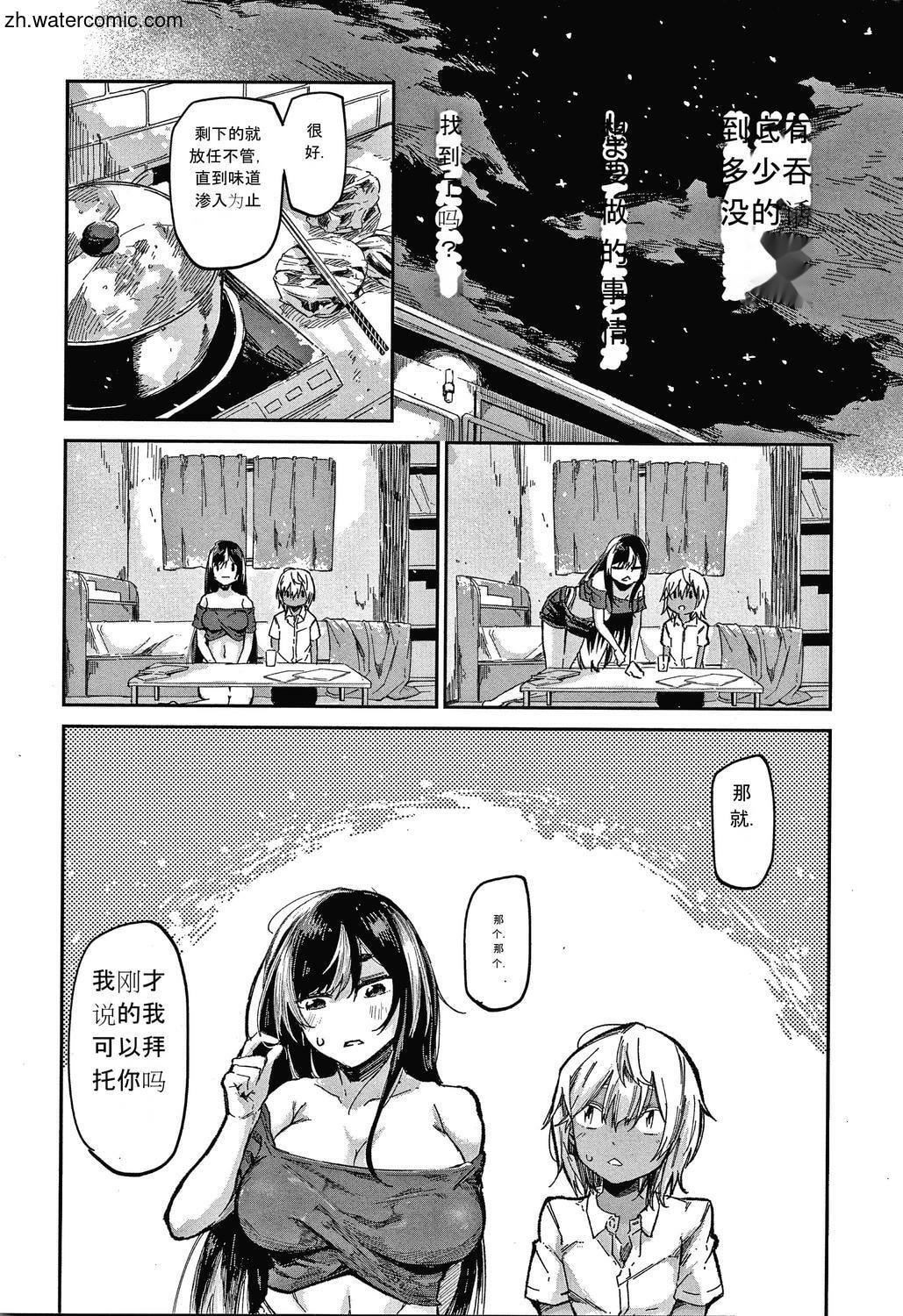 [苍井ミハル]キミとシたいお姉さん[中国翻訳][苍井ミハル]キミとシたいお姉さん[中国翻訳]