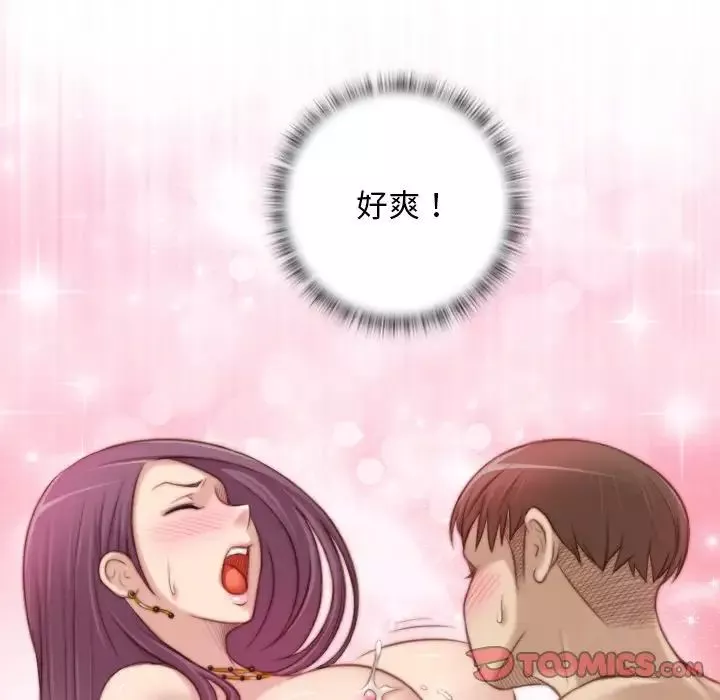 秘密工坊第12話
