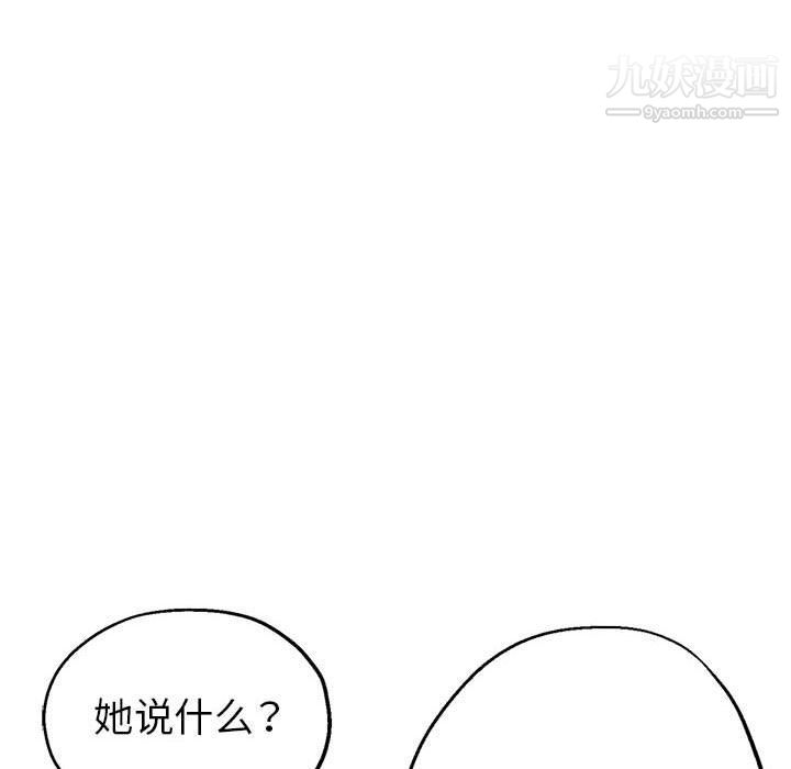 继母的姐妹们第22话