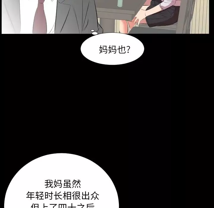 爸爸上班中第22話