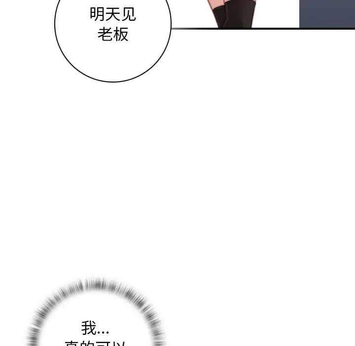 秘密工坊第12话