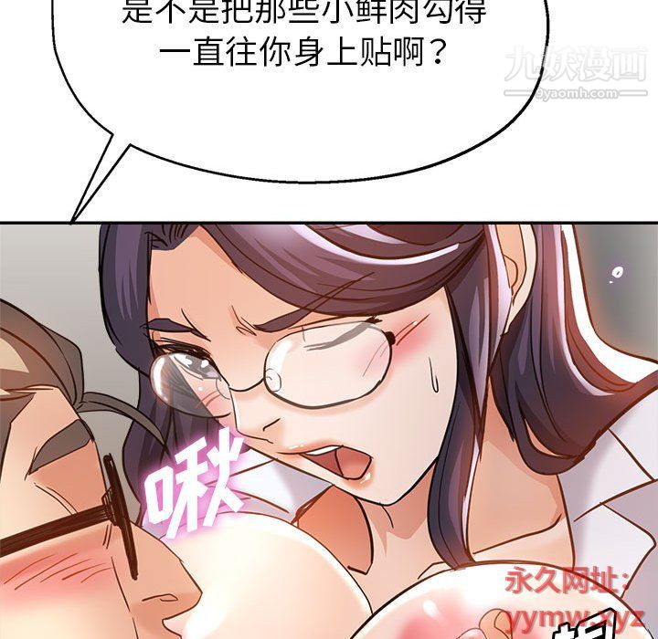 继母的姐妹们第22话