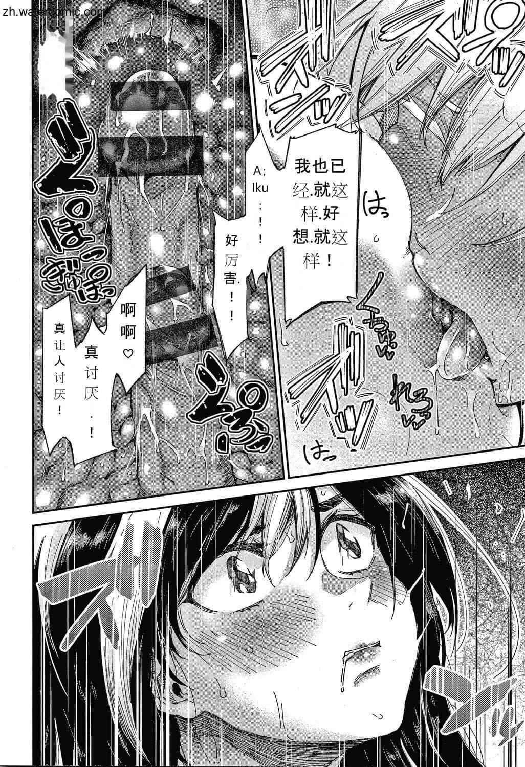 [苍井ミハル]キミとシたいお姉さん[中国翻訳][苍井ミハル]キミとシたいお姉さん[中国翻訳]