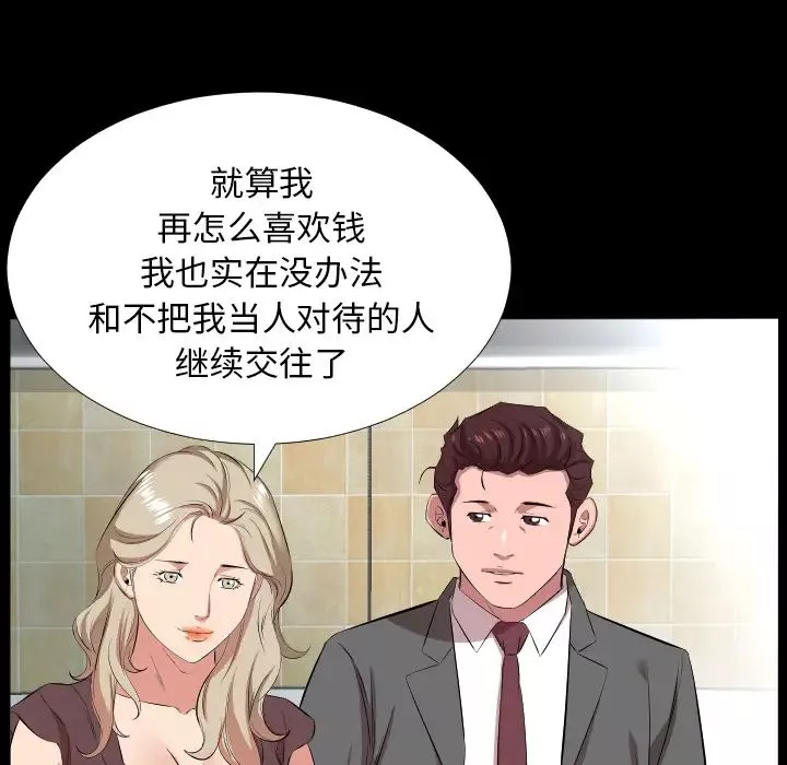 爸爸上班中第22話