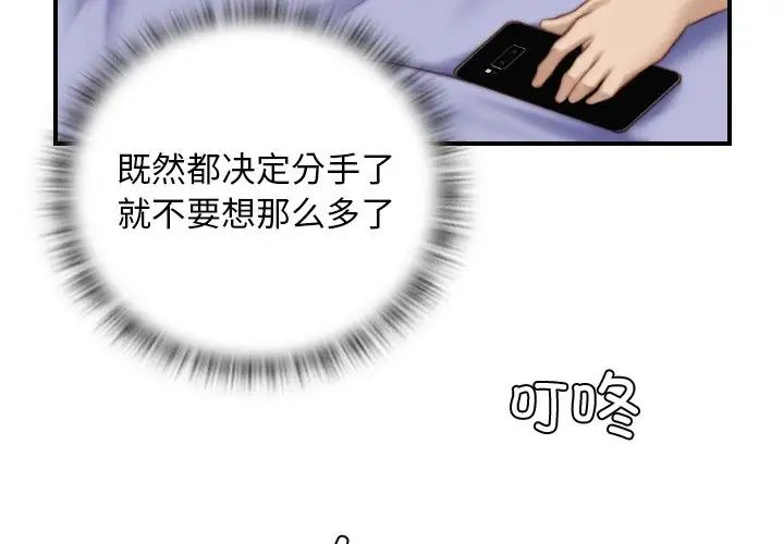 秘密工坊第13话