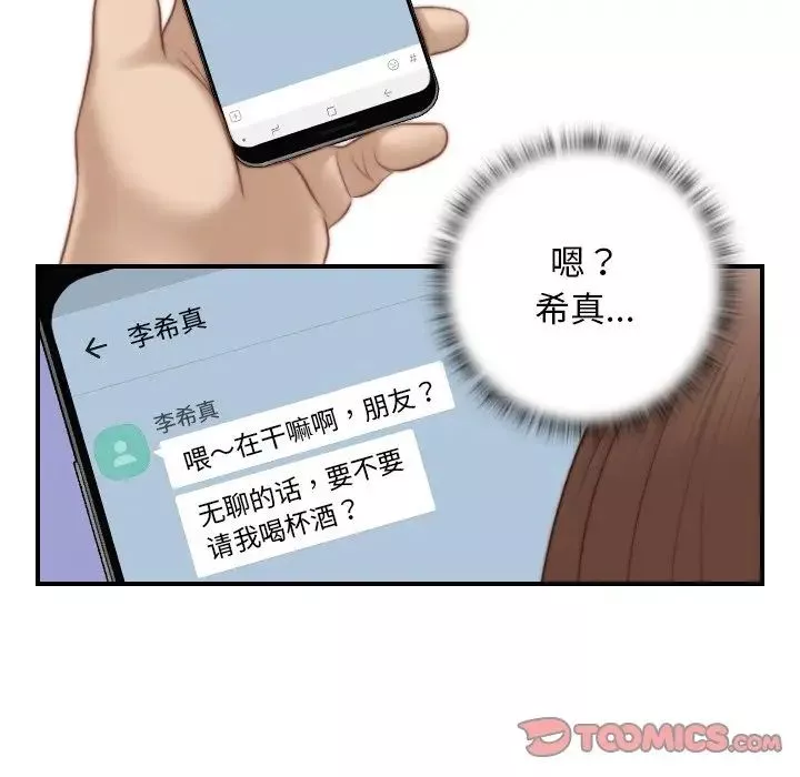 秘密工坊第13話