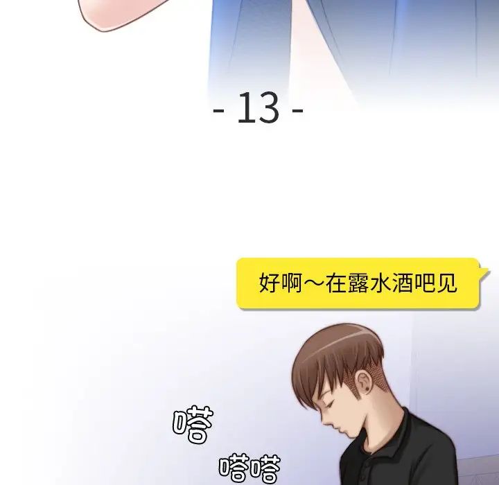 秘密工坊第13话