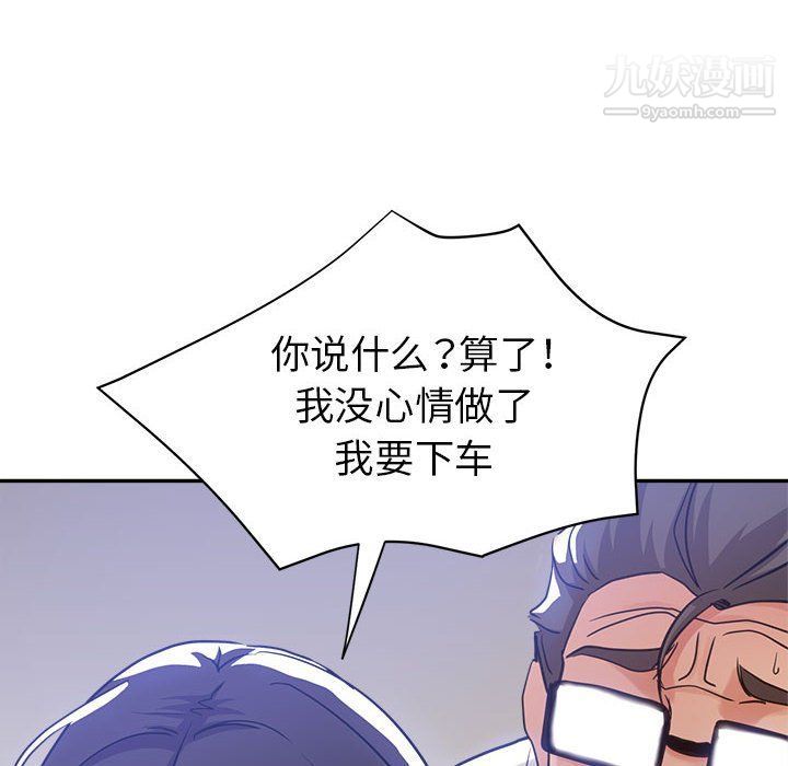 继母的姐妹们第22话