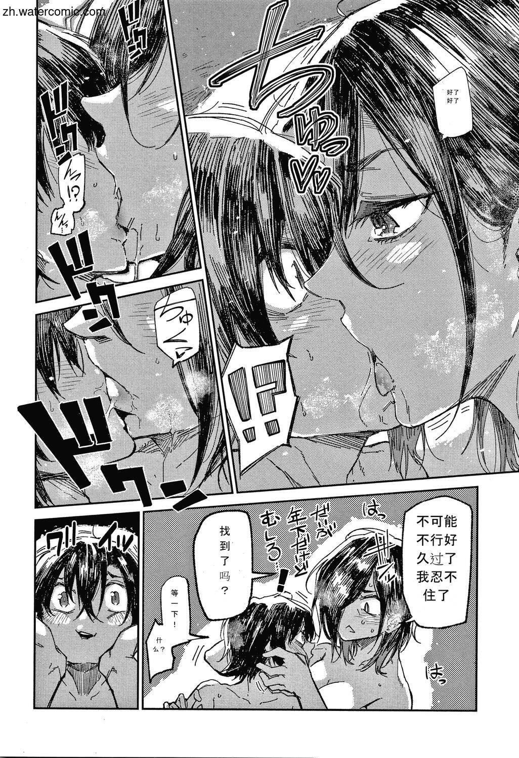 [苍井ミハル]キミとシたいお姉さん[中国翻訳][苍井ミハル]キミとシたいお姉さん[中国翻訳]