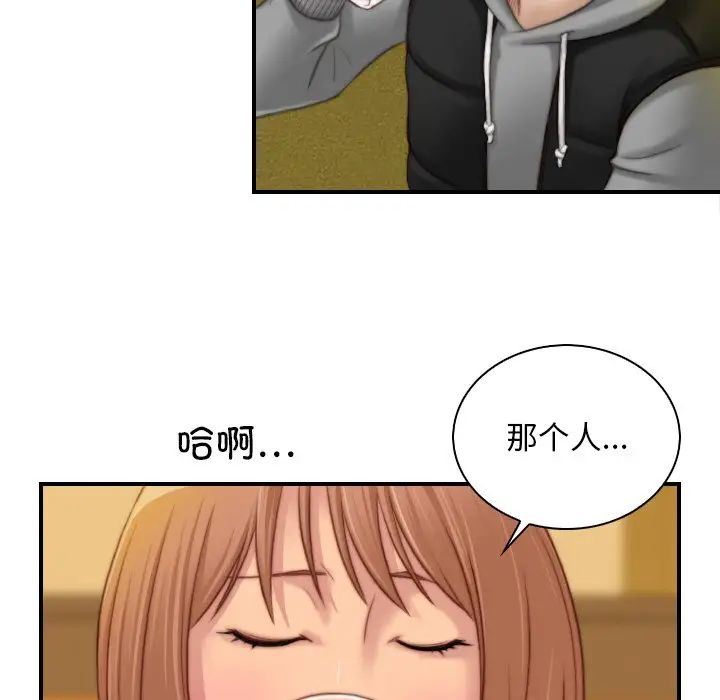 秘密工坊第13話