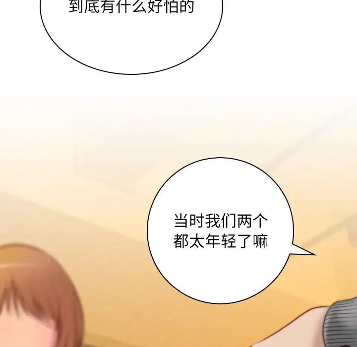 秘密工坊第13话