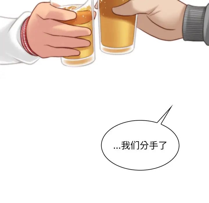 秘密工坊第13話