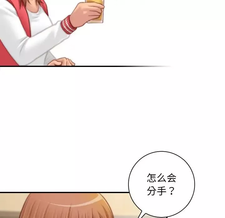 秘密工坊第13話