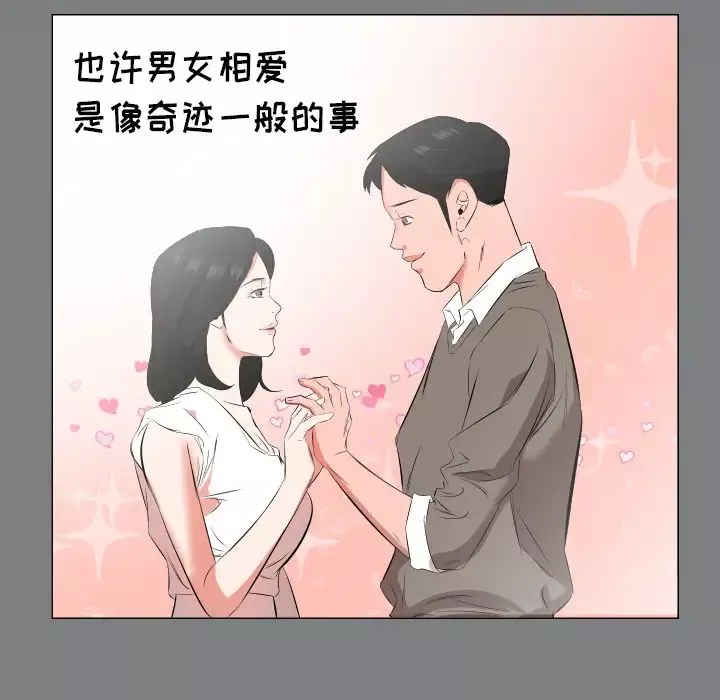 爸爸上班中第22話