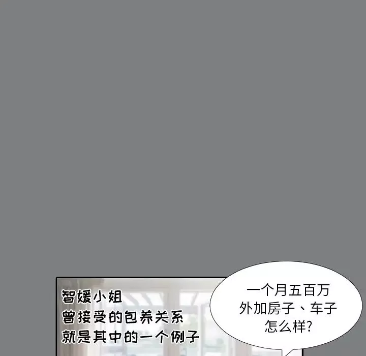 爸爸上班中第22話
