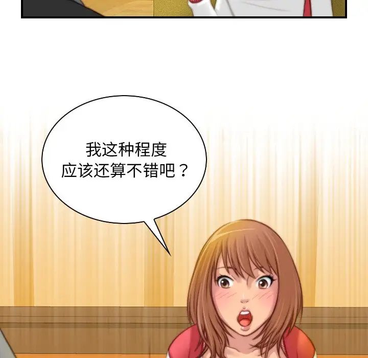 秘密工坊第13話