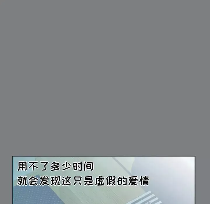 爸爸上班中第22話