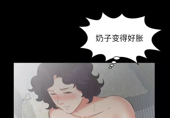 爸爸上班中第23話