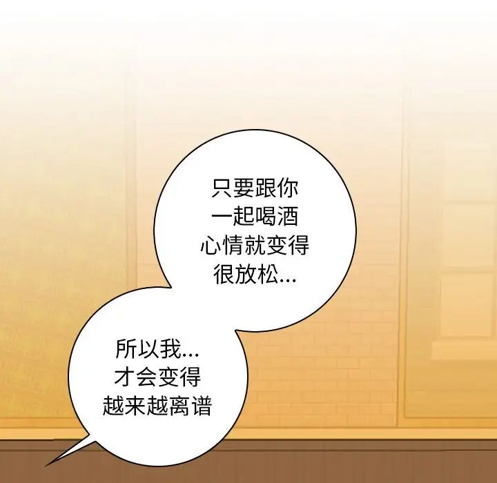 秘密工坊第13話