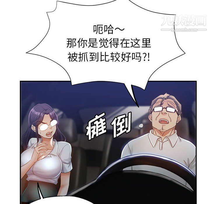 继母的姐妹们第23话