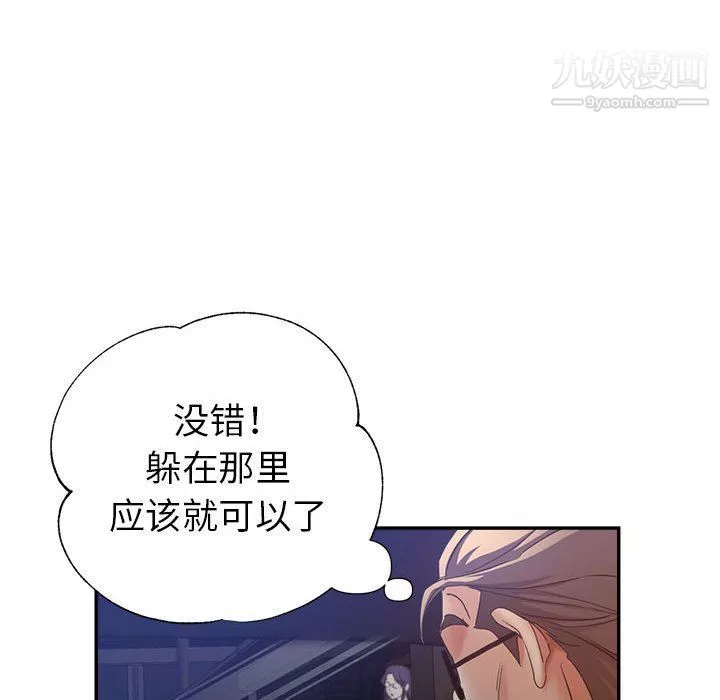 繼母的姐妹們第23話