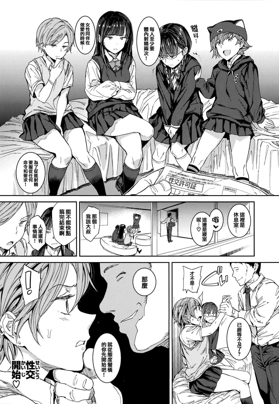 [mogg]种付けプログラムとらのあな限定リーフレットメロンブックス限定小册子[篆仪通文书坊汉化][mogg]种付けプログラム+とらのあな限定リーフレット+メロンブックス限定小册子[篆仪通文书坊汉化]