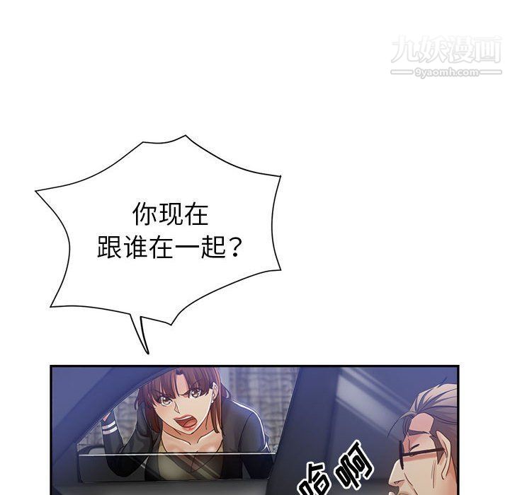继母的姐妹们第23话