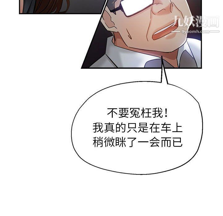 继母的姐妹们第23话