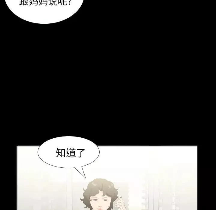 爸爸上班中第23話