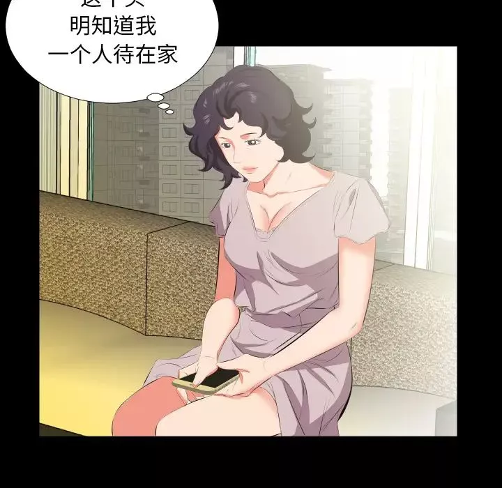 爸爸上班中第23話